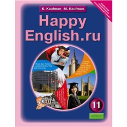 Английский язык. 11 класс. HappyEnglish.ru (Счастливый английский.ру). Базовый уровень. Рабочая тетрадь № 2. 3-е издание. ФГОС. Кауфман К.И.и др.