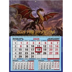 Календарь одноблочный большой 2024г. СГ Дракон охотник КШ-24616
