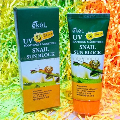 Солнцезащитный крем Ekel Snail Sun Block SPF50/PA+++ 70g (125)