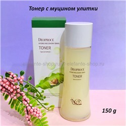 Тонер с муцином улитки Deoproce Hydro Recovery Snail Toner 150g (78)