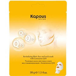 Kapous Тканевая маска для лица и шеи восстанавливающая с Коэнзимом Q10