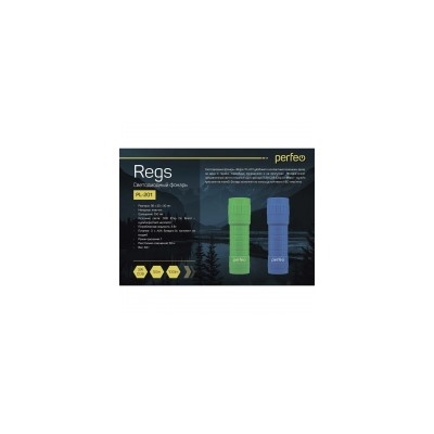 Фонарь Perfeo Regs PL-201, 3W COB, пластик, 3xAAA, зеленый (PF_B4078)