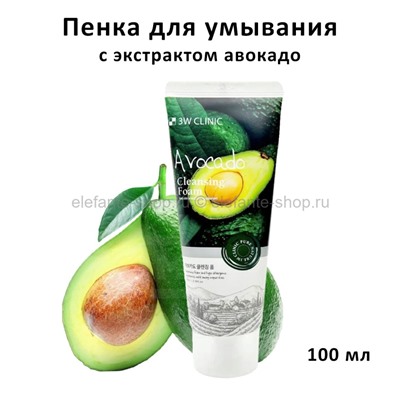 Пенка для умывания 3W Clinic Avocado Cleansing Foam 100ml (78)