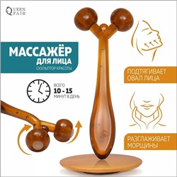 Массажёр для лица и зоны декольте, 2 шара, 14 × 6 × 2 см, цвет голубой