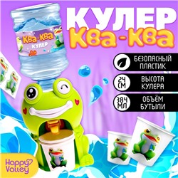 Кулер детский для воды Baby zoo «Лягушка», 384 мл