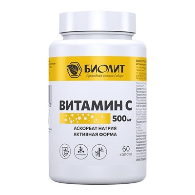 Витамин C Биолит №60