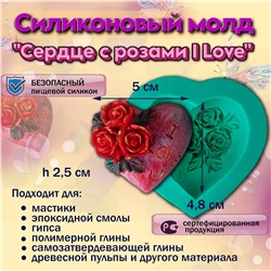 Молд Сердце с розами I Love