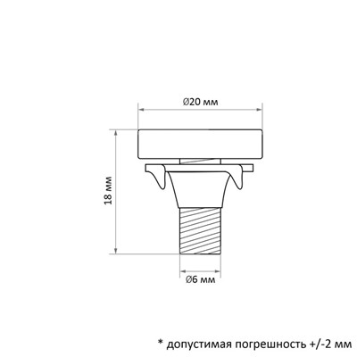 Опора регулируемая ТУНДРА, d=20 мм. М6х18 мм. цвет черный, 4 шт.