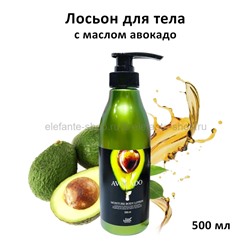 Лосьон для тела Eco Branch Avocado Moisture Body Lotion 500ml (125)