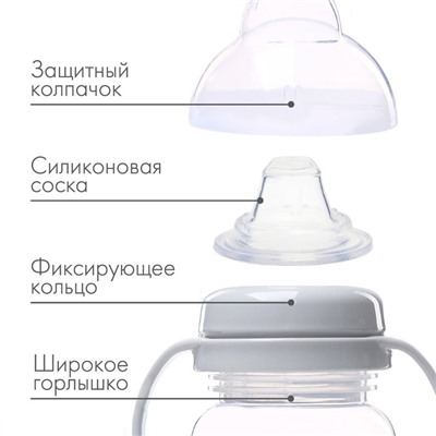 Поильник-непроливайка с силиконовым носиком, от 9 мес., 270 мл.