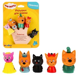 Набор для купания «Три Кота: Пальчиковый театр», 5 фигурок, на картоне, в коробке