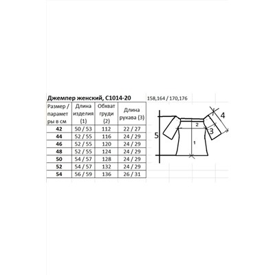 Полесье С1014-20 0С2212-Д43 158,164 бледно-_розовый, Джемпер