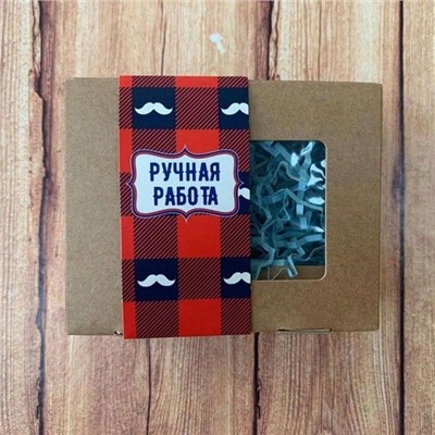 Футляр для коробки "Ручная работа" (клетка, усы) (10 шт)