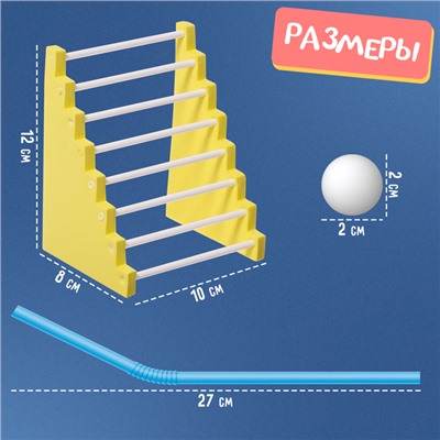 Развивающий набор «Воздушная лесенка»