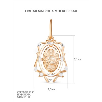 Подвеска-икона из золочёного серебра с фианитами и алмазной огранкой - св.Матрона
