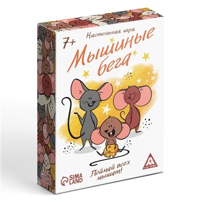 Настольная игра «Мышиные бега. Поймай всех мышей», 96 карт