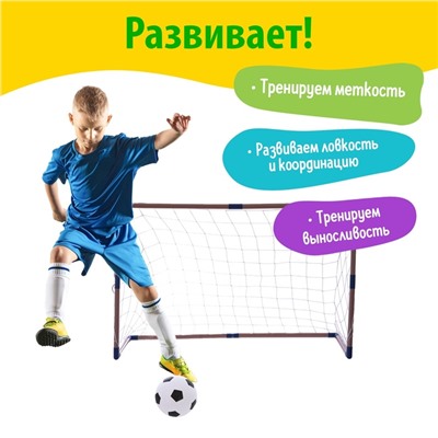 Ворота футбольные «Весёлый футбол» с сеткой, мячом, цвет МИКС
