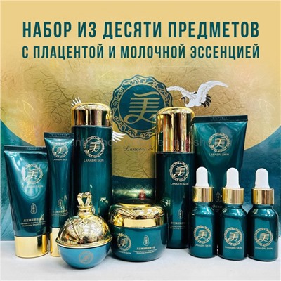 Набор косметики Lanaeri Skin Ganoderma Moisturizing Ten-Piece Set (13)