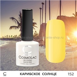 Гель-лак COSMOLAC Карибское солнце (393)