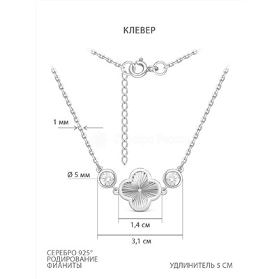 Колье Клевер из серебра с фианитами родированное коллекция Wan Clover 441-15-921р