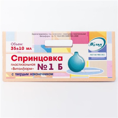 Детский назальный аспиратор - спринцовка, 35 мл., с твердым наконечником