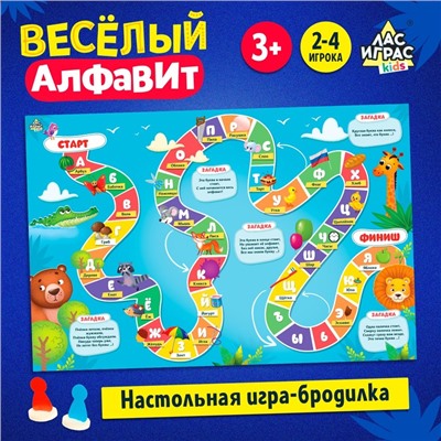 Игра-бродилка «Веселый алфавит»