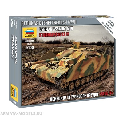 Зв.6284 Немецкое штурмовое орудие StuG IV