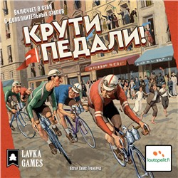 Наст. игра "Крути педали" Flamme rouge Русская версия (Lavka) (РРЦ 1990) /6