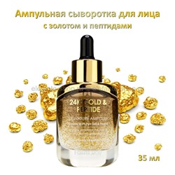 Ампульная сыворотка для лица Farmstay 24K Gold & Peptide Signature Ampoule 35ml (78)