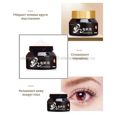 Крем для кожи вокруг глаз JOMTAM Snake Eye Cream 30g (106)