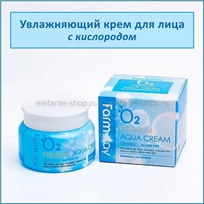 Увлажняющий крем с кислородом FarmStay O2 Premium Aqua Cream 100g (13)