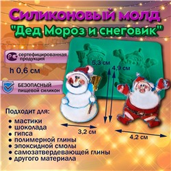 Молд Дед Мороз и снеговик