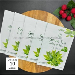 Тканевые маски Darry Love Green Tea Collagen Mask 10 штук