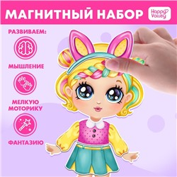 Магнитная игра «Стильная крошка»