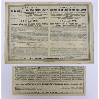 Облигация на 125 рублей 1885 года, Юго-Западные ж/д