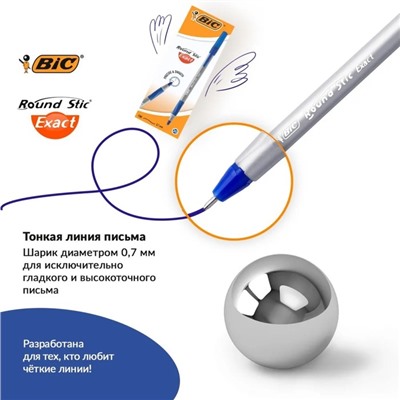 Ручка шариковая BIC Round Stic Exact, узел 0.7 мм, тонкое письмо, резиновый упор, чернила синие, одноразовая, серый корпус