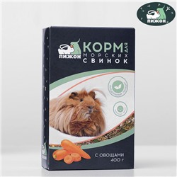 Корм "Пижон" для морских свинок, с овощами, 400 г