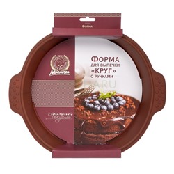 Форма силиконовая "Круг с ручками" 29*25,5*4 см, цвет в ассортименте MARMITON/10