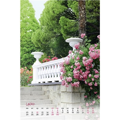 Календарь на ригеле 2024 год Романтические уголки 2024 ISBN 978-5-00141-896-2