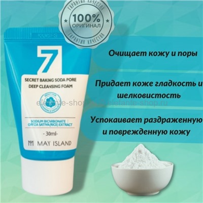 Пенка для умывания May Island 7 Days Secret Baking Soda Pore Deep Cleansing Foam 30ml (51)