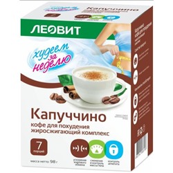 Кофе капучино Жиросжигающий комплекс, 7  x 20 г