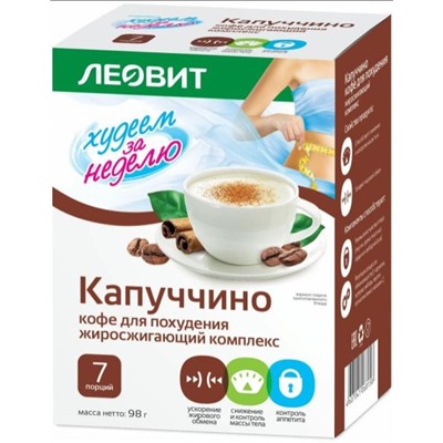 Кофе капучино Жиросжигающий комплекс, 7  x 20 г