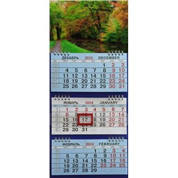 Календарь м/трио 2024г. Природа Осенний парк КМТ-24509