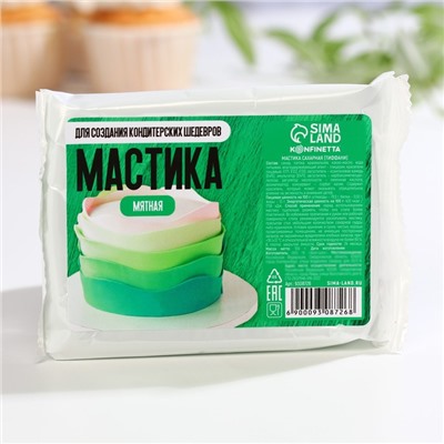 Мастика сахарная KONFINETTA цветная «Мятная», 100 г.