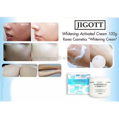 Крем Jigott Whitening Activated Cream 100 g (125)