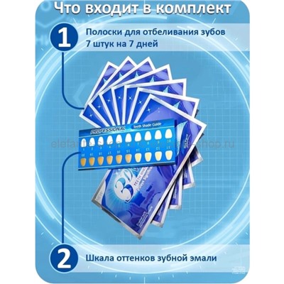 Отбеливающие полоски для зубов 3D Teeth Whitening Strips 7 штук (28)