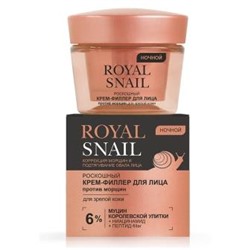 Витэкс Royal Snail Роскошный крем-филер д/лица от морщин ночной (45мл)