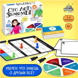 Настольная игра «Сто лет знакомы»