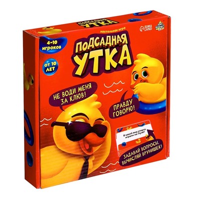 Настольная игра «Подсадная утка», уценка