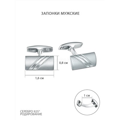 Запонки мужские из родированного серебра 080009